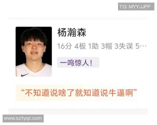 揠苗助长?杨瀚森连续3场0分,斯普利特心急想吃热豆腐