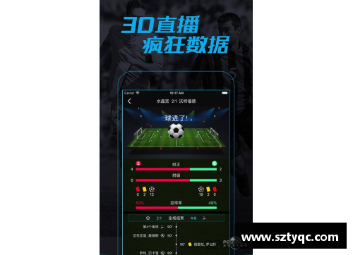 魔球韵律：足球风采音乐辑