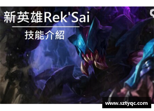虚空之地启示录：英雄联盟的未来征程