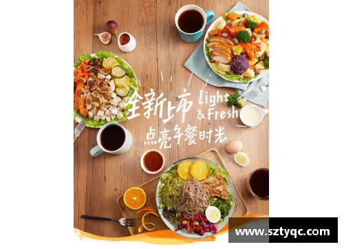 体育明星午餐：健康风味与训练秘籍