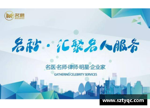 体育明星与媒体互动：名人效应与公众形象的深度探讨