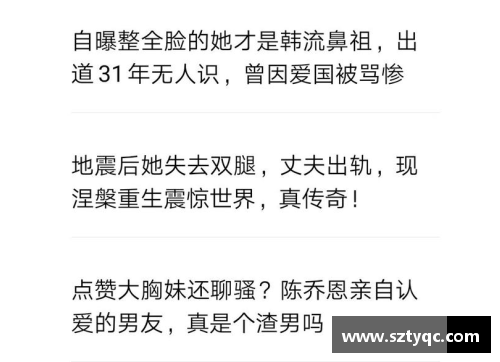 体育明星诉讼案引关注 你不可不知的打官司明星故事